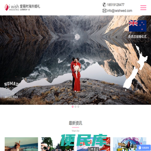 海外婚礼