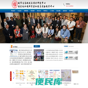 复旦大学城市生态规划与设计研究中心网站