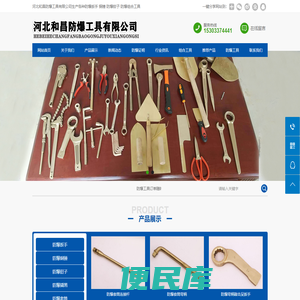 无火花工具,防爆工具组合套装,铜扳手,铜锤,铜锹,螺丝刀