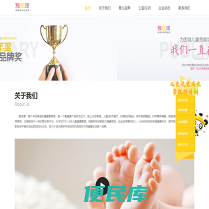 爱优喂官网