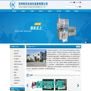 苏州钜玛自动化设备有限公司