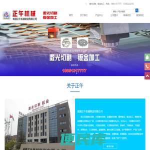 南通激光切割