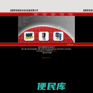成都思诺流体自动化设备有限公司