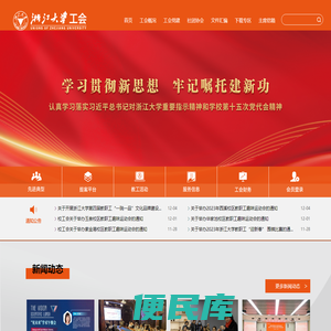 浙江大学