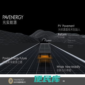 山东光实能源有限公司
