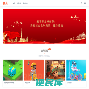 咔咔网络科技