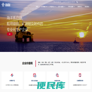 江苏亚星锚链股份有限公司