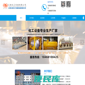 昆明反应釜
