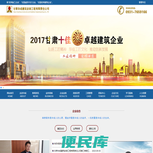 甘肃华成建筑安装工程有限责任公司