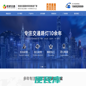 江苏欧越交通科技有限公司