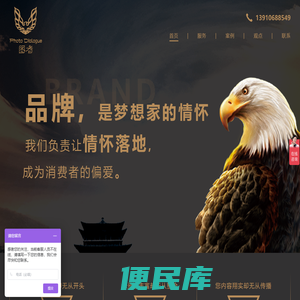 图者图语品牌策划