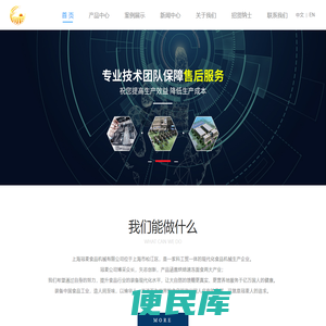 上海冠麦食品机械有限公司