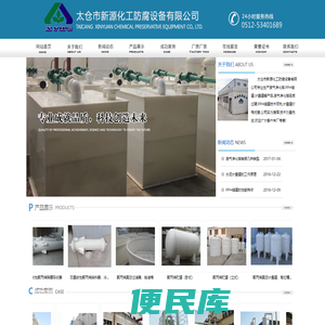 废气净化塔,PPH储罐,计量罐