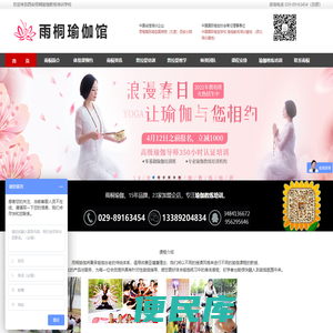 瑜伽教练培训