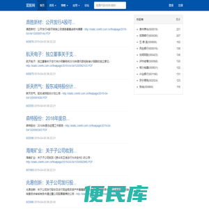 爱股网