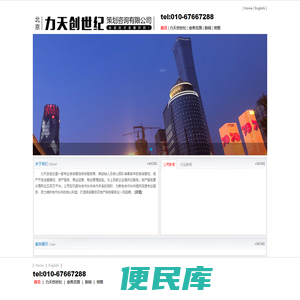 力天创世纪
