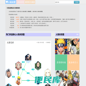 心韵动漫