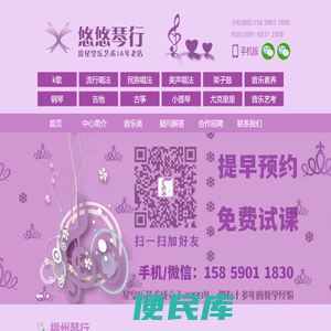 福州学古筝培训去哪里好