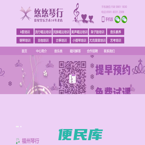 福州琴行学小提琴培训哪里好