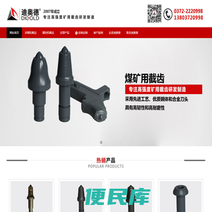 采煤机截齿