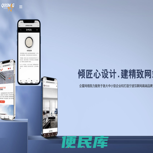 慈溪做网站