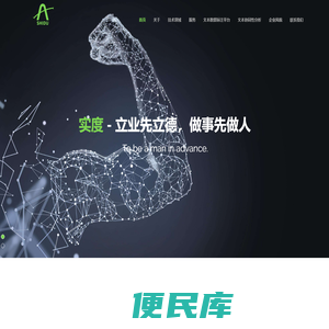 实度人工智能科技有限公司官网