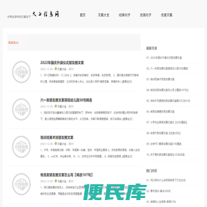 句子落