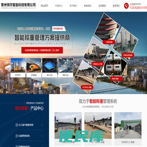 常州领华智能科技有限公司
