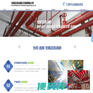 无锡正凯消防工程有限公司官方网站