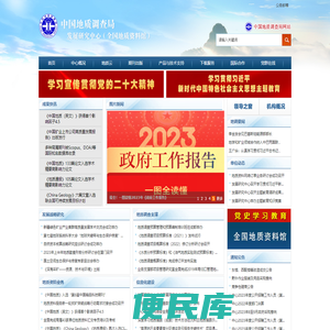 六聚堂
