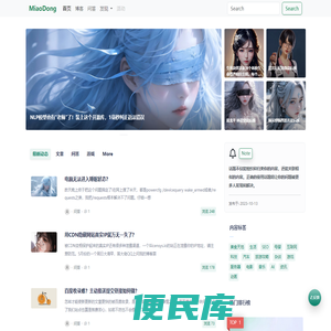 秒懂生活