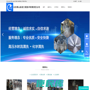 北京燕山前进工程技术有限责任