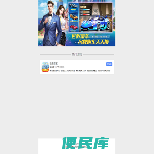 h5youyou游戏