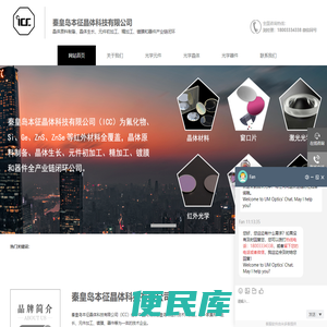 本征晶体科技有限公司