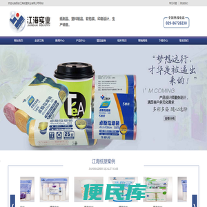 西安江海纸塑实业有限公司