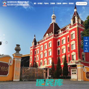 哈尔滨市东光热力管道制造有限公司