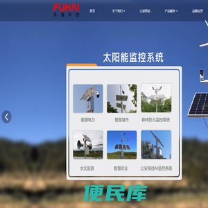 陕西孚海网络科技有限公司