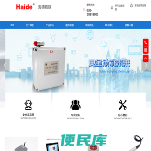 防雷型倾斜仪