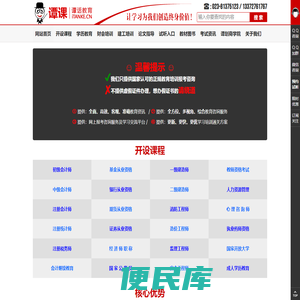 谭课网