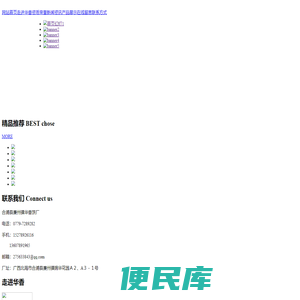 合浦县廉州镇华香饼厂