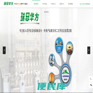 幼儿园接送系统