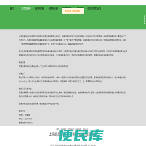 电视上门安装