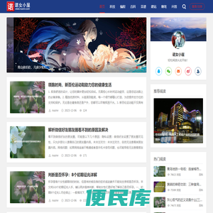 诺女小屋