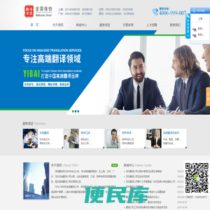 译佰翻译公司(上海