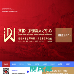 美术考级