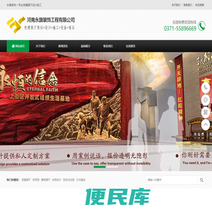 郑州党建展厅建设公司