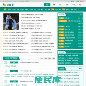 足球直播
