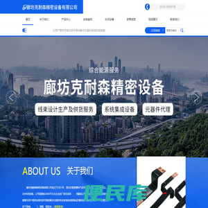 廊坊克耐森精密设备有限公司