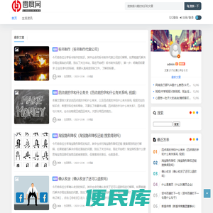 零度网