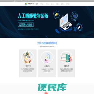 我爱学单词